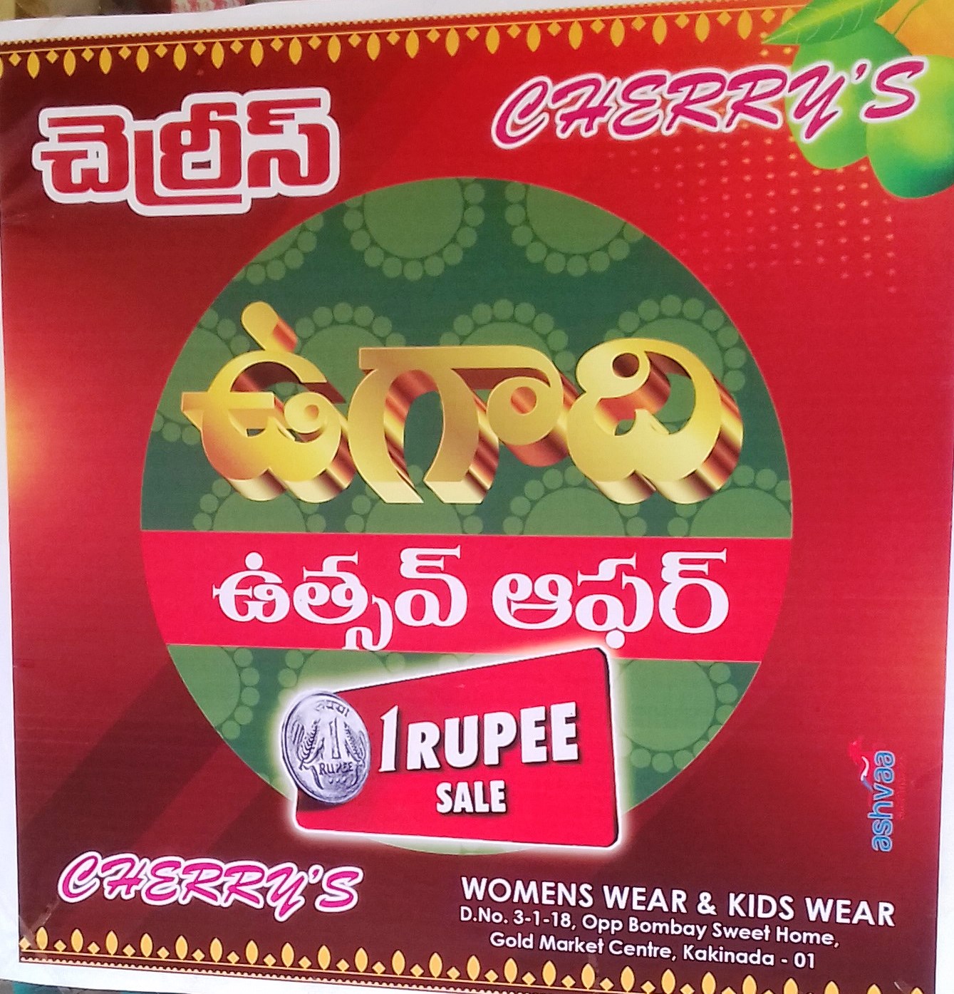 Ugadi Utsav Offer 