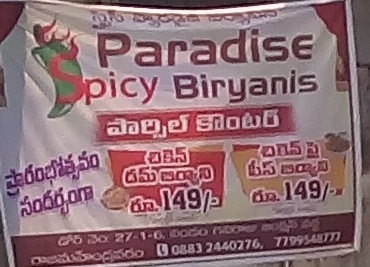 Chicken Dum Biryani or Chicken Fry piece biryani 