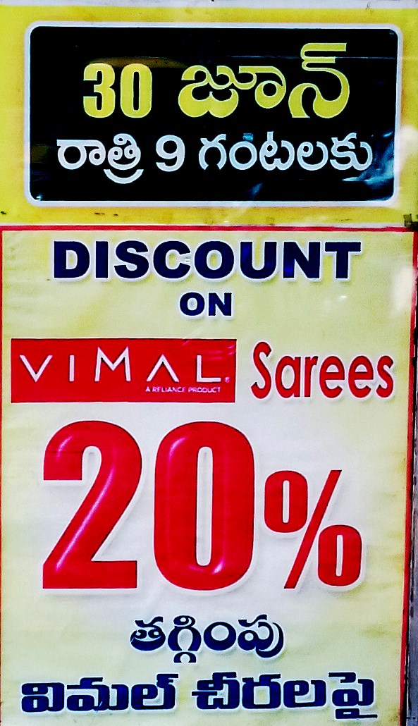 VIMAL SAREES