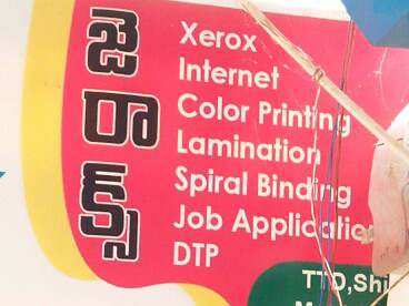 xerox, internet, colour lamination,DTP,job application, spiral bindings,electricity bills, aadhar cards, ration cards ETC.., 