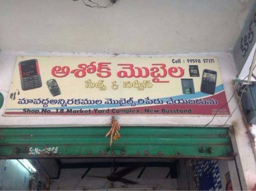 All mobiles available 