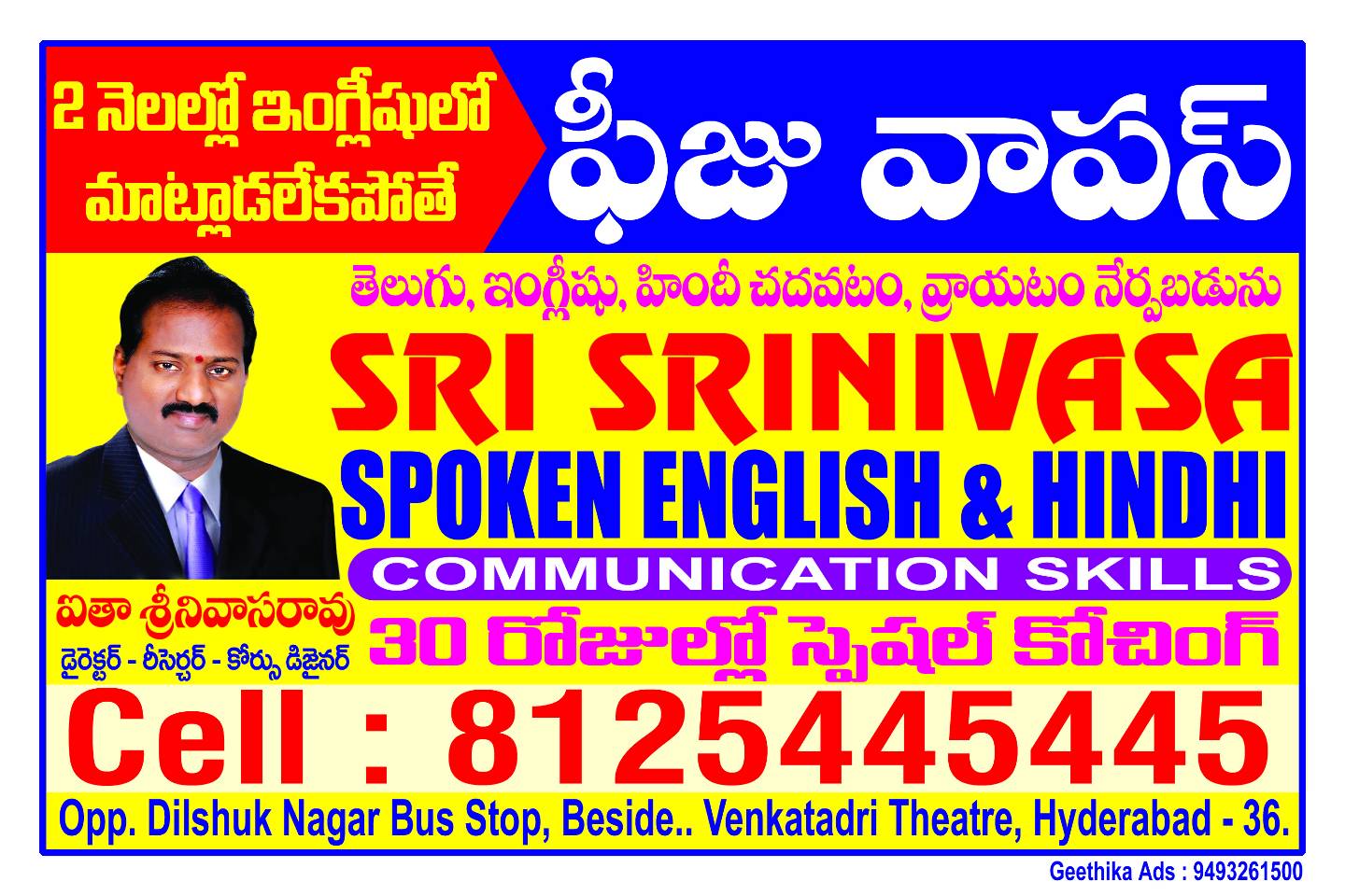 English 