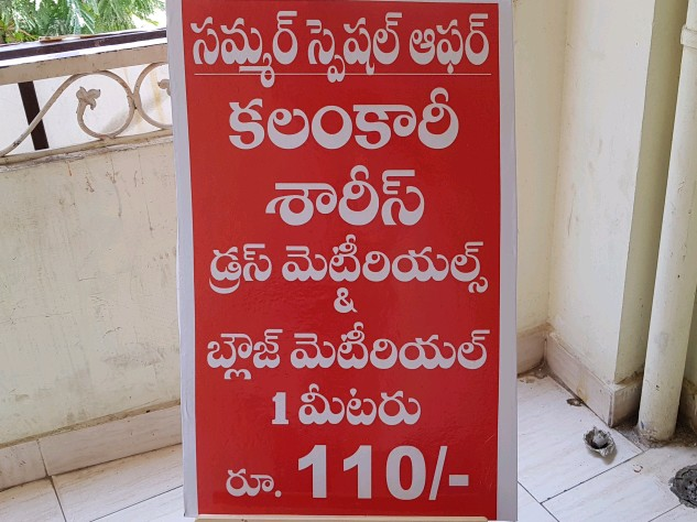 Klankari Dress Materils And Sarees