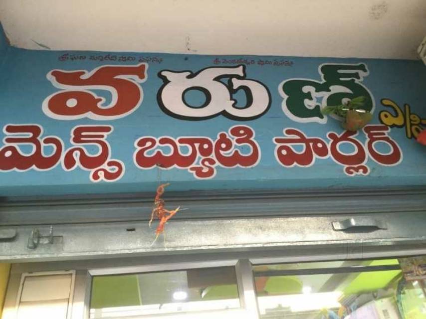 mens beauty parlour 