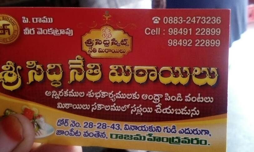 all sweet s & snakes 