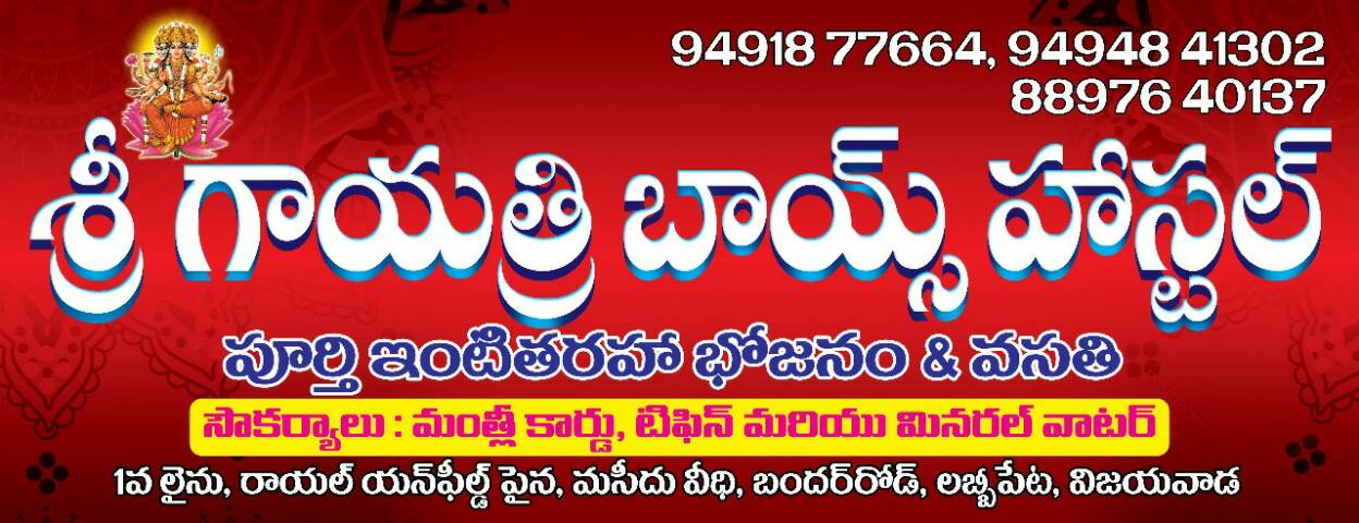 Sri gayatri boys hostel