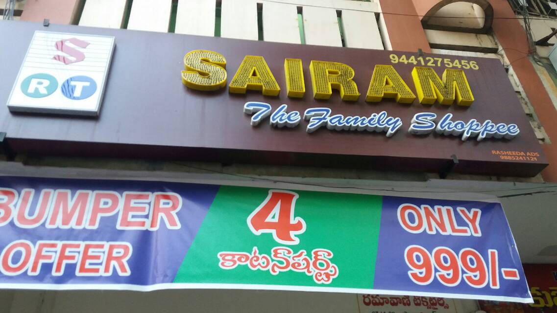 sairam the family shoppee