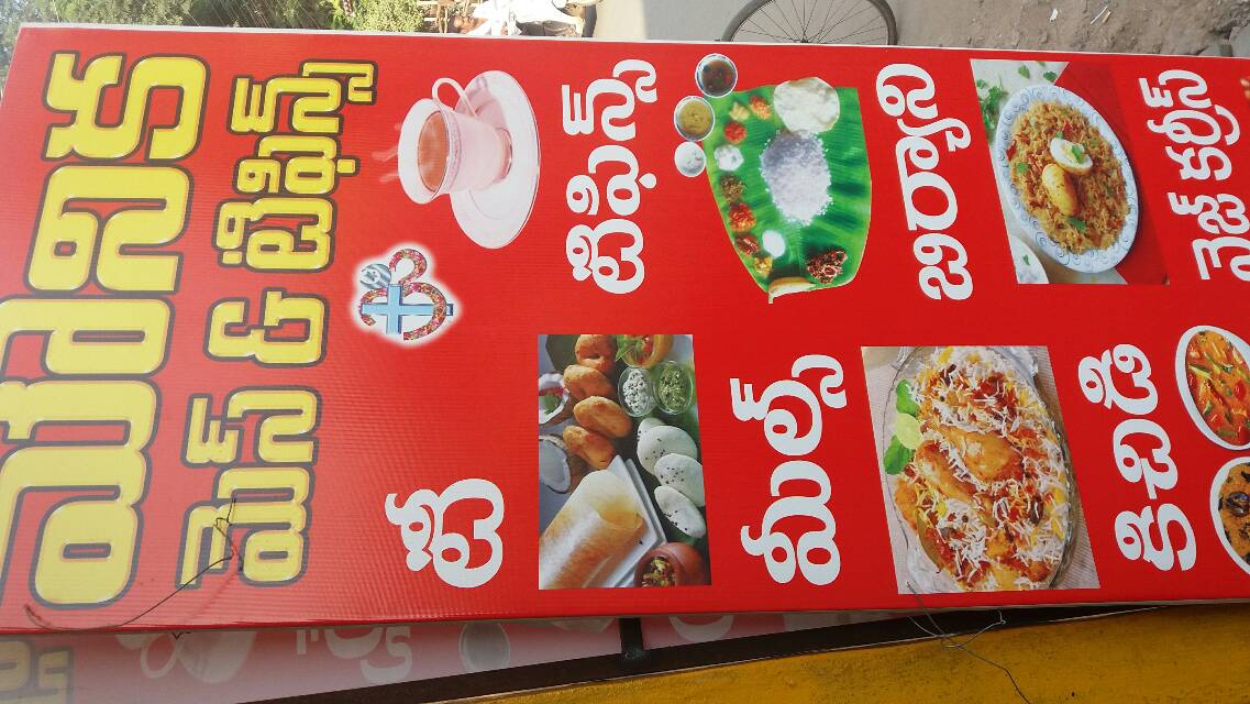 home  foods