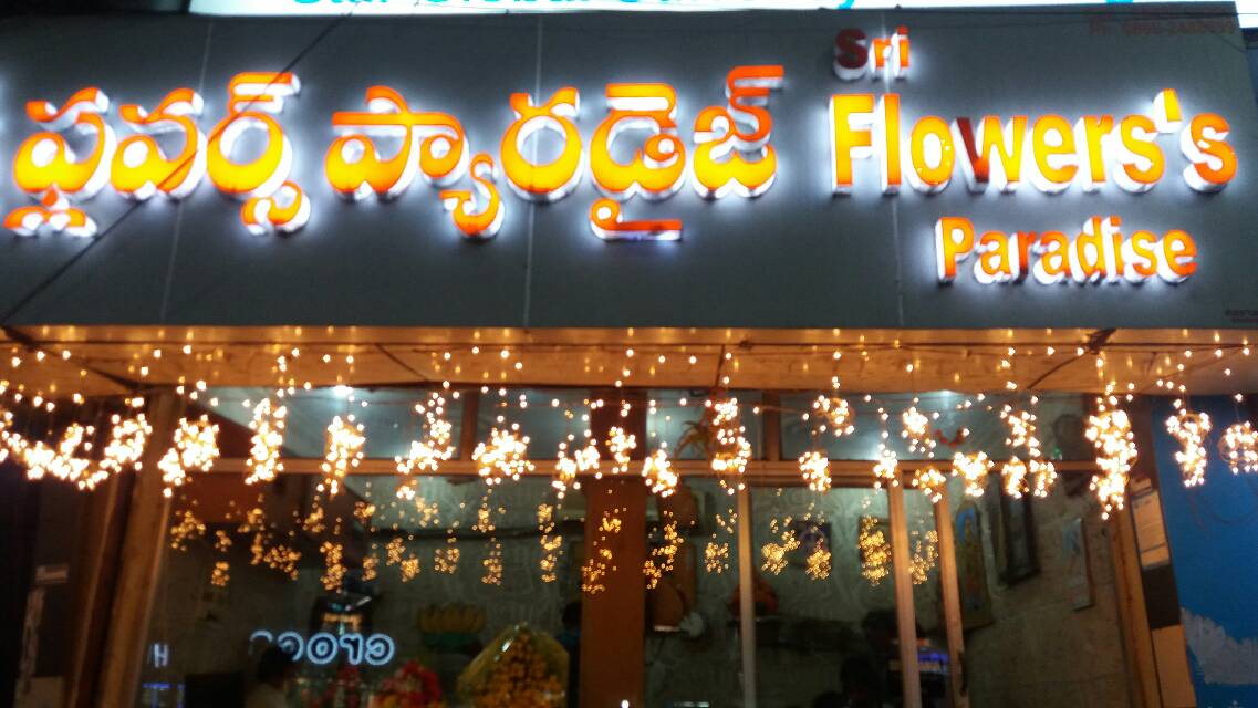 a house of variety flowers