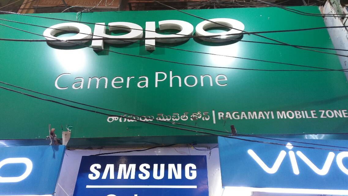 mobiles sale & retail