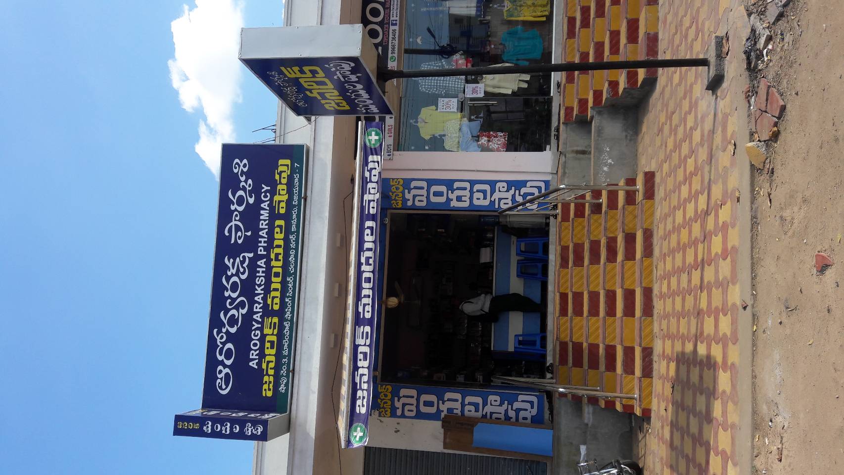 medical store