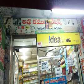 Mobiles & Accessories