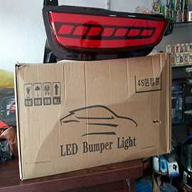 Led Break  Reflecter  Light