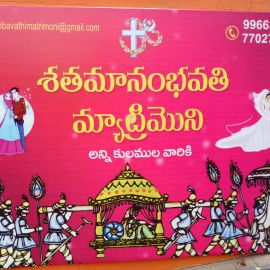 Matrimony For All Caste And Registration Free