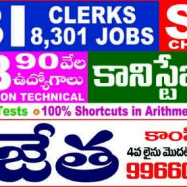 Coaching For Rrb , Group-d, Banking