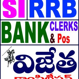Coaching For Ssc, Constable,rrb
