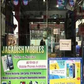 Jagadish Mobiles 