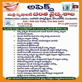 Free Dental Check Up On Sunday