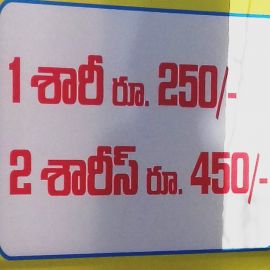 Sarees 