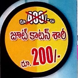 Jut Coutton Sarees 