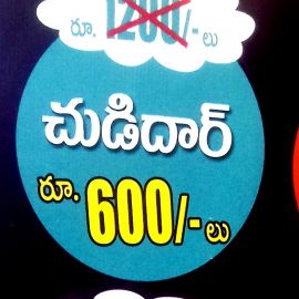 Chuddihar
