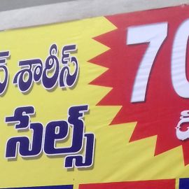 Grand Sale