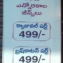 Mirchi Lenin Pants 1+1
