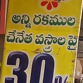 On All Handloom Sarees