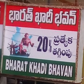 Special Discounts On Khadi