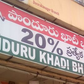 Khadi & Pure Cotton Clothing