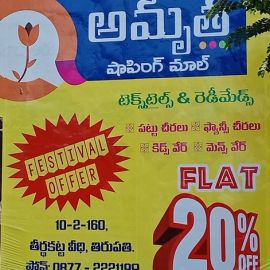 Pattu, Fancy Sarees, Kidswear