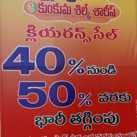 Clearance Sale 
