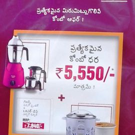 Preethi Galxy Mixer Grinder + 1.8 L Dp Electrical Cooker