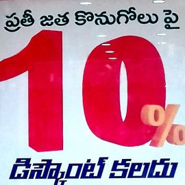 On Selected Item