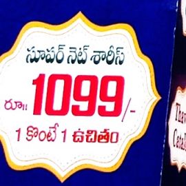 Super Net Saree 1+1