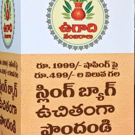 Shope On 1999 Rupees 