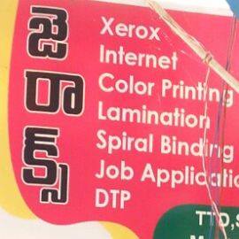 Xerox, Internet, Colour Lamination,dtp,job Application, Spiral Bindings,electricity Bills, Aadhar Cards, Ration Cards Etc.., 