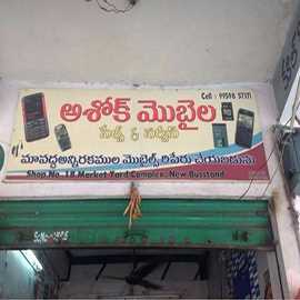 All Mobiles Available 