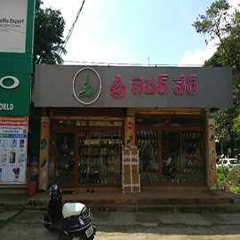 Footwear & Leather Hand Bags