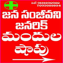 All Generic Medicines 