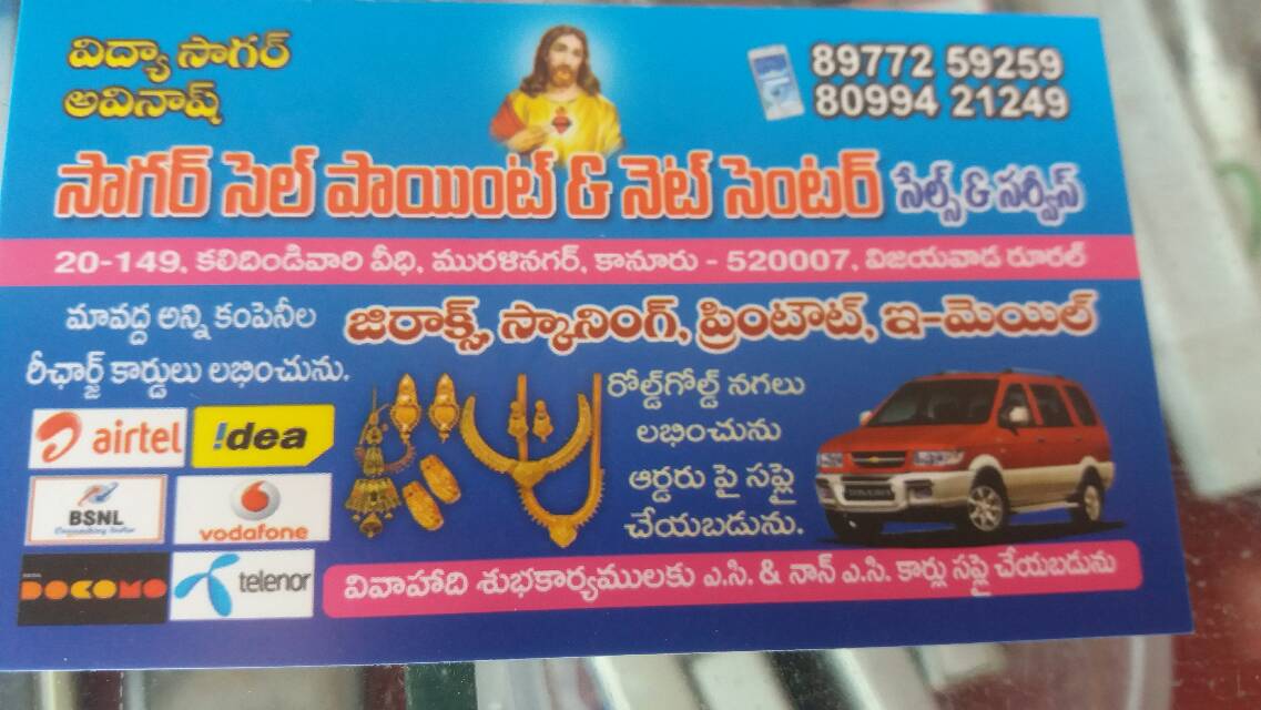 Sagar Cell Point