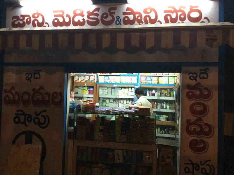 Jhansi Medical & Fancy Stores 