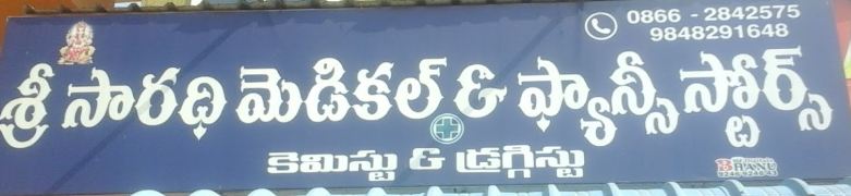 Sri Saradhi Medical & Fancy stores