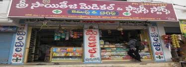 Sai Teja Medicals