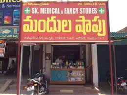S.K. Medical & Fancy stores
