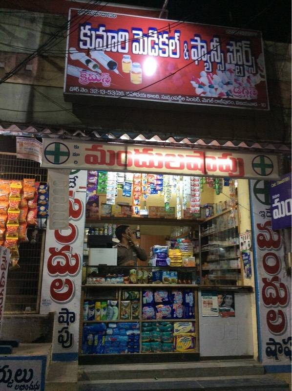 Kumari Medical & Fancy Store