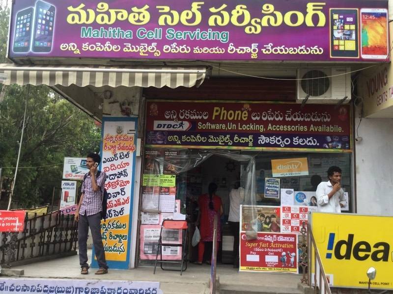 Mahitha Cell Services