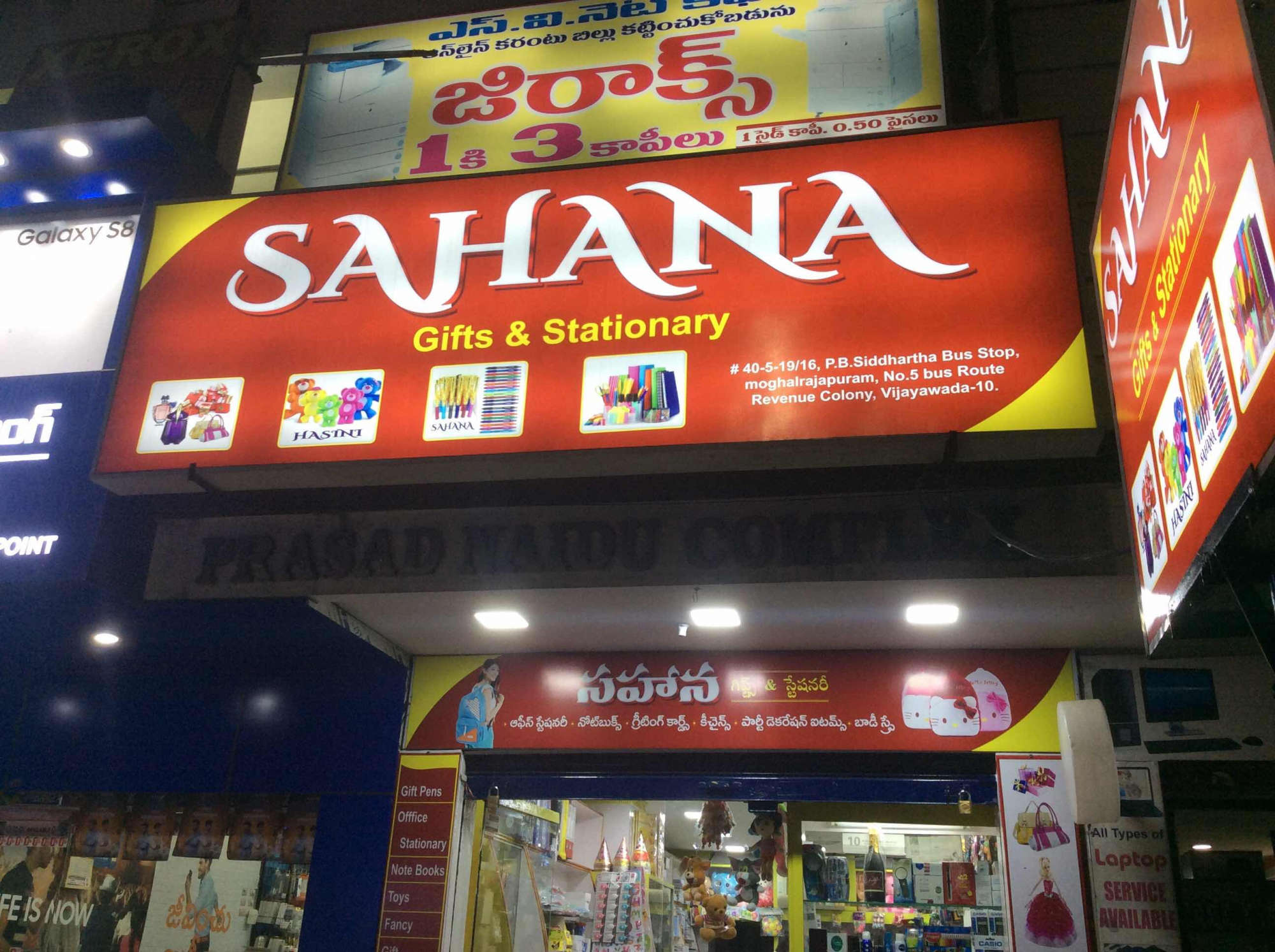 Sahana Gifts & Stationary