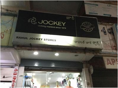 Rahul jockey stores