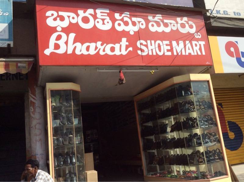 Bharath Shoe Mart